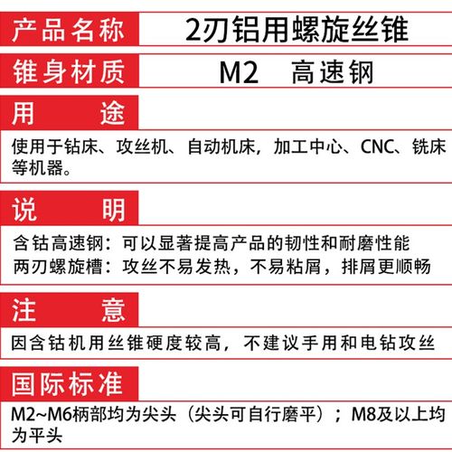 铜铝用螺旋丝锥锌铝合金专用加长铝用丝攻M2M2.5M3M4M5M6M8M10M12