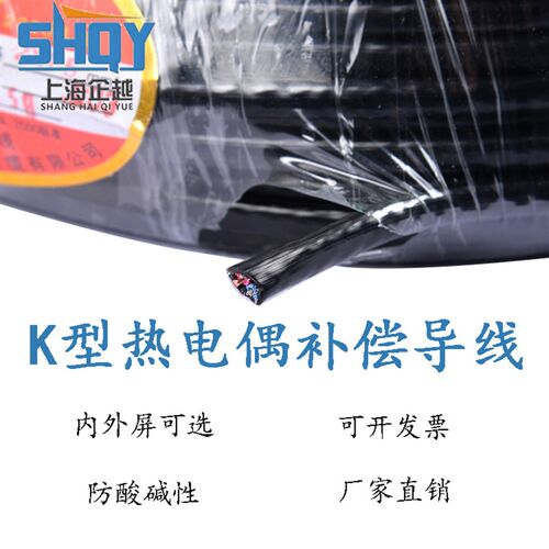 K型热电偶补偿导线KC补偿导线 国标精密级2*1.0/ 2*1.5 铜-康铜