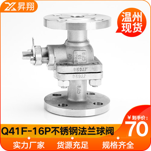 304不锈钢法兰式球阀Q41F-16P手动高温蒸汽阀门dn25 40 50 80 100