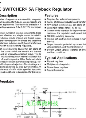 LM2587S-ADJ 可调升压芯片 大电流5A贴片 全新 保证好用!