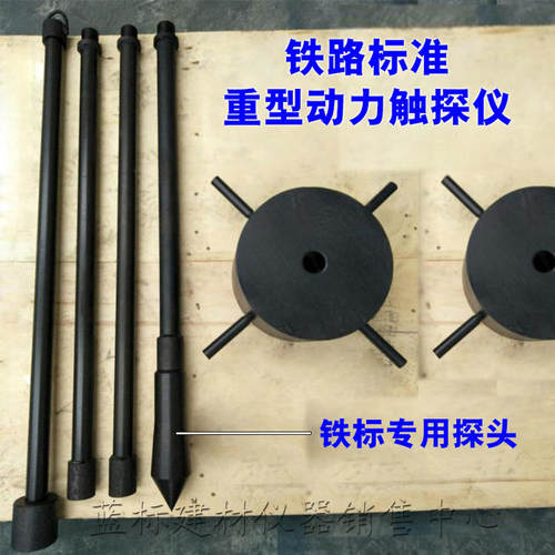 轻型触探仪10kg地基承载力动力触探仪钎探仪探杆63.5kg重型触探仪