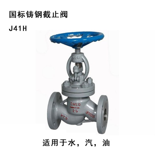 铸钢碳钢法兰截止阀/J41H-16C/25C/耐高温蒸汽WCB/石油专用/DN150