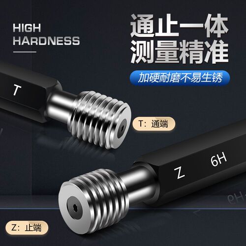 螺纹塞规牙规通止规检具止通规内螺纹规公制6H尖平头M1-20-2