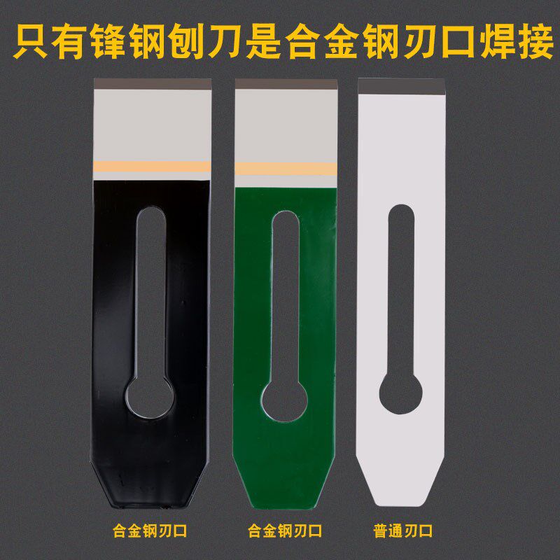 刨刀片刨刀木工刨刀刨子木工刨刀片木工木匠手工专用刨刃刨铁铇刀