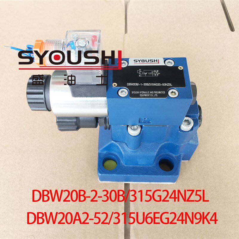 电磁溢流阀DBW20B-2-30B/315G24NZ5L,DBW20A2-52/315U6EG24N9K4