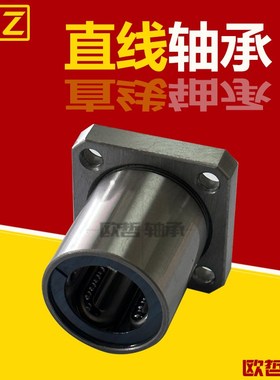 直线轴承方法兰不锈钢保持架LHFSF/LHFSMF/LHFSWF/LHFSWMF16 20