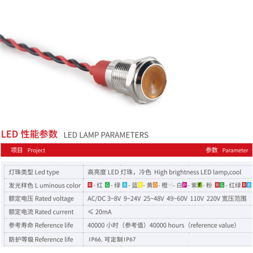 LED金属指示灯防水6/8/10/12mm双色灯6V12V24v三色电源信号灯220V