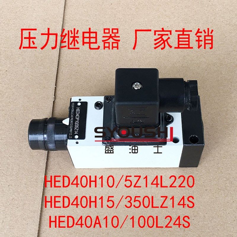 继电器HED40H10/5Z14L220,HED40H15/350LZ14S,HED40A10/100L24S