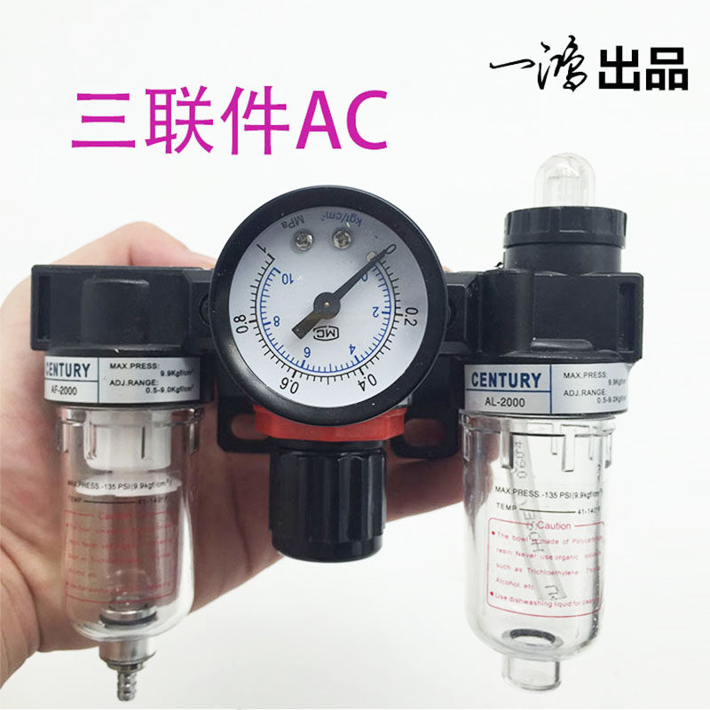 空压机油水分离器二联件AFC过滤器AFR气源处理器三联件AC喷漆滤水