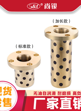 直线石墨铜套轴承/圆法兰无油衬套LMF8L 10L 12L 16L 20L 25L 30L