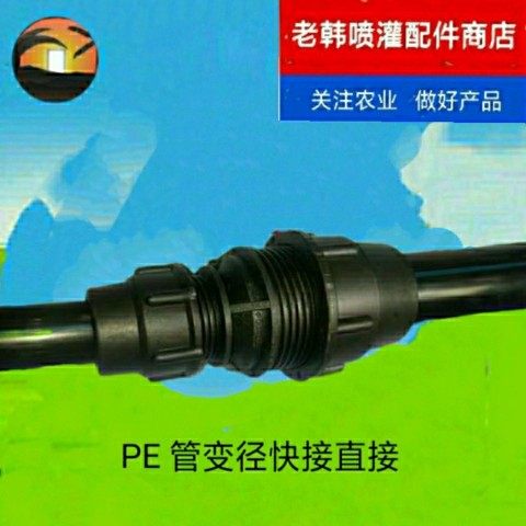 pe快接管件塑料锁紧接头速接免热熔水管直接快接活接头75  90 110,纺织面料/辅料/配套,服装加工设备,淘宝优惠券,粉丝福利购,淘宝优惠卷