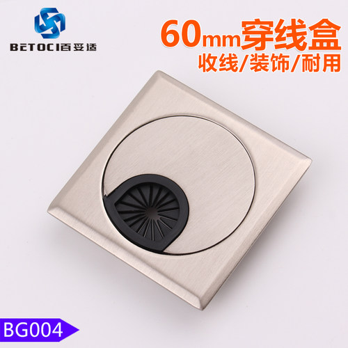 电脑办公桌穿线孔盖60mm桌面锌合金穿线盒四方形走线孔盖过线盖板