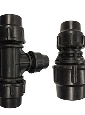 PE管快接管件异径直通异径三通快速变接接头20 25 32 40 50 63 75