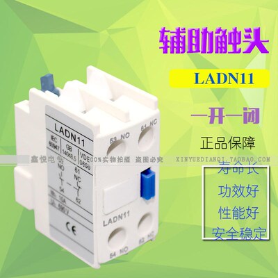 交流接触器辅助触头LC1D/CJX2/LC1E银点LADN11C F4-11 F4-20 02
