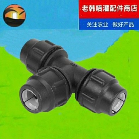 pe管件水管三通快接活接头75  90  110三通快速接头锁紧三通快接,纺织面料/辅料/配套,服装加工设备,淘宝优惠券,粉丝福利购,淘宝优惠卷