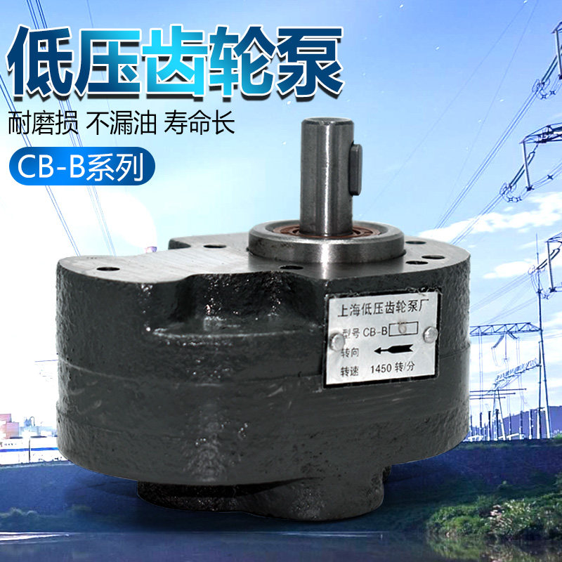 凯利/ 钢齿液压齿轮泵CB-B2.5/B4/B6/B10 B16/B20/B25/B32抽油泵