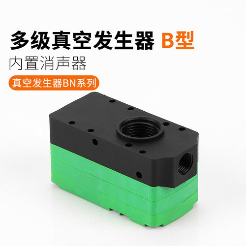 BX05气动BX10大流量BM20迷你05大吸力BM10-A多级B真空发生器BX30C