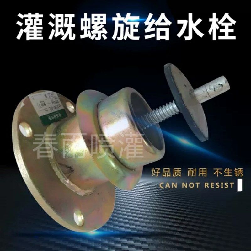 灌溉阀门下阀体喷灌配件90螺旋给水栓钢制出水口可调式截水阀门,纺织面料/辅料/配套,服装加工设备,淘宝优惠券,粉丝福利购,淘宝优惠卷
