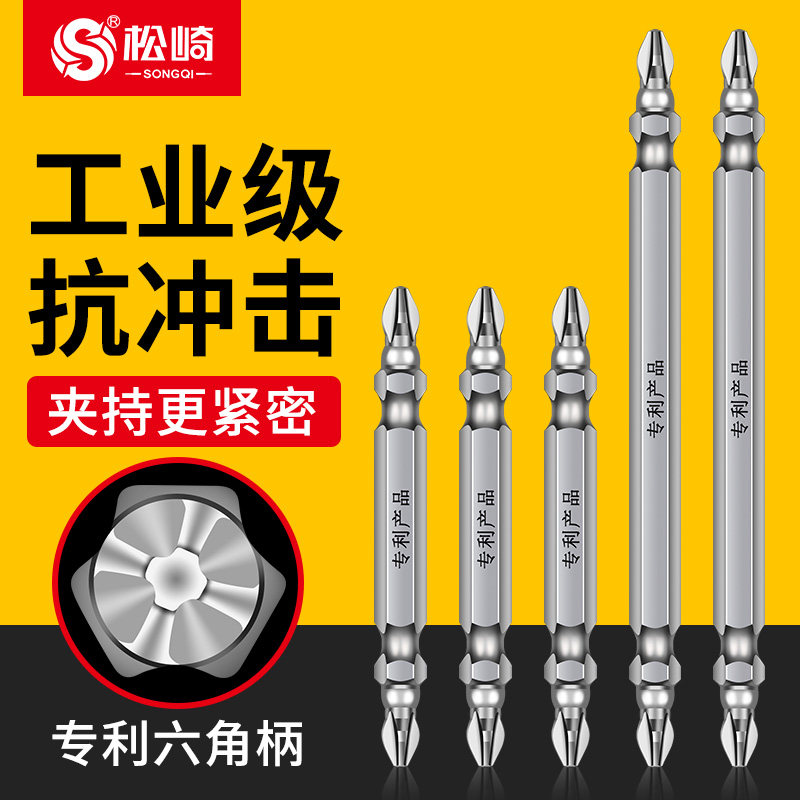 抗冲击强磁十字批咀磁铁防滑批头s2工业手电钻头电动螺丝刀双披头,搬运/仓储/物流设备,其他起重搬运设备,淘宝优惠券,粉丝福利购,淘宝优惠卷