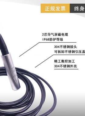 投入式液位计探头液位变送器静压水位显示消防水箱液位控制传感器