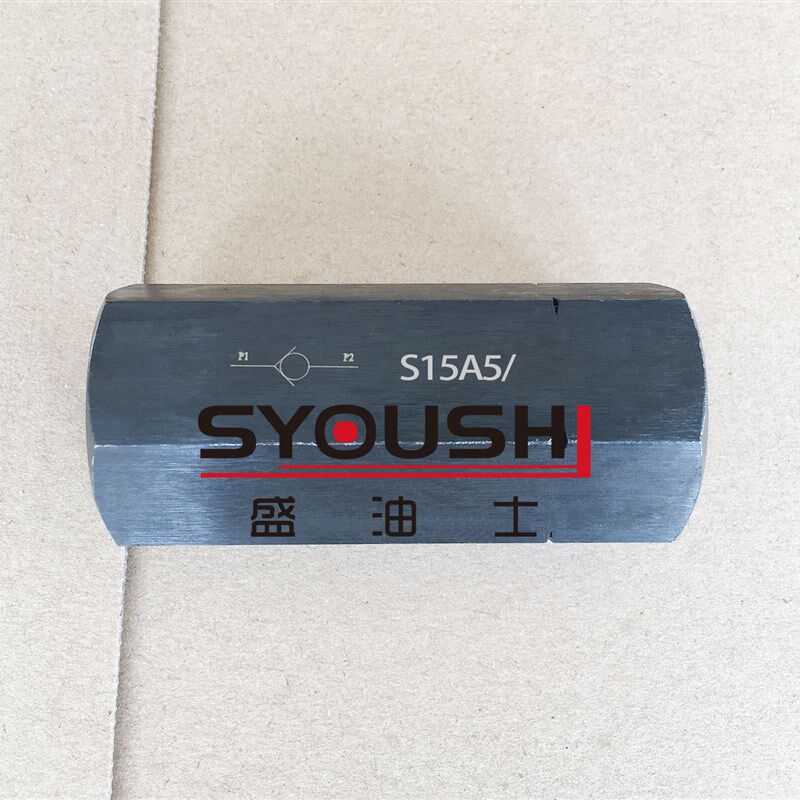 单向阀S15A0.0/2,S15A1.0/2,S15A2.0/2,S15A3.0/2,S15A5.0/2现货