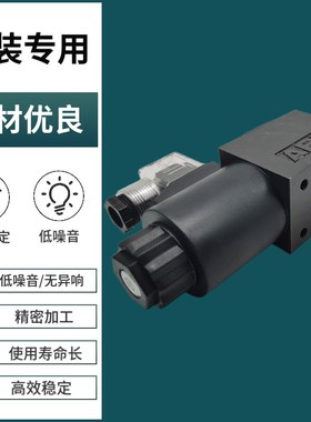 Dekema液压电磁阀DSG-01-3C2-N-50换向阀3C3 2B2 3C4 3C6德克玛03