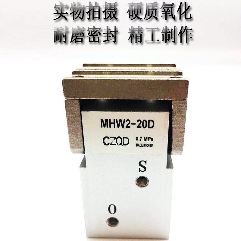 180度开闭型齿轮式手指气缸MHW2-20D/25D/32D/40D/50D/D1气动气爪