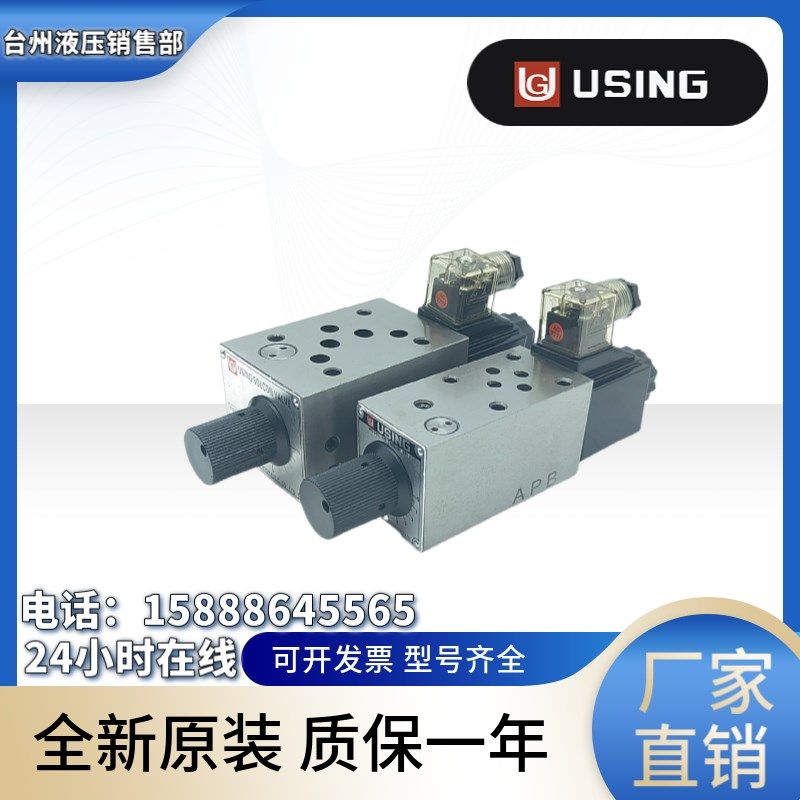 台湾原装USING峰欣FKC-G4-02A AL AR LAR LA B机械式调速阀流量阀