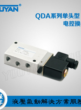 Q23DA-L6二位五通Q23D2A-L8单双电控换向阀Q25DA-L10,Q25D2A-L12T