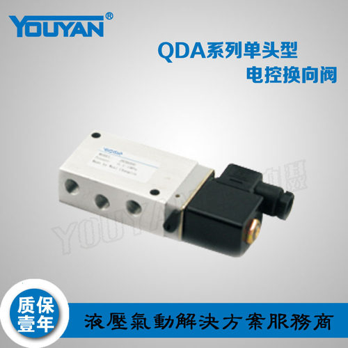 Q23DA-L6二位五通Q23D2A-L8单双电控换向阀Q25DA-L10,Q25D2A-L12T