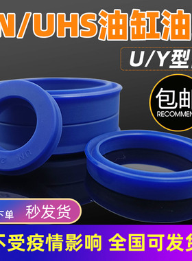 Y型密封圈UN轴孔通用85*86/87/88/95/97/98/100/105*6/8/9/10/12