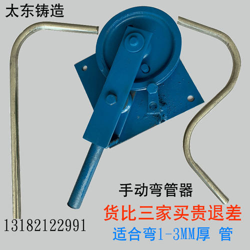 手动弯管机4分铁管6分镀锌管1寸钢管铜管铝管方管弯管器厂家生产
