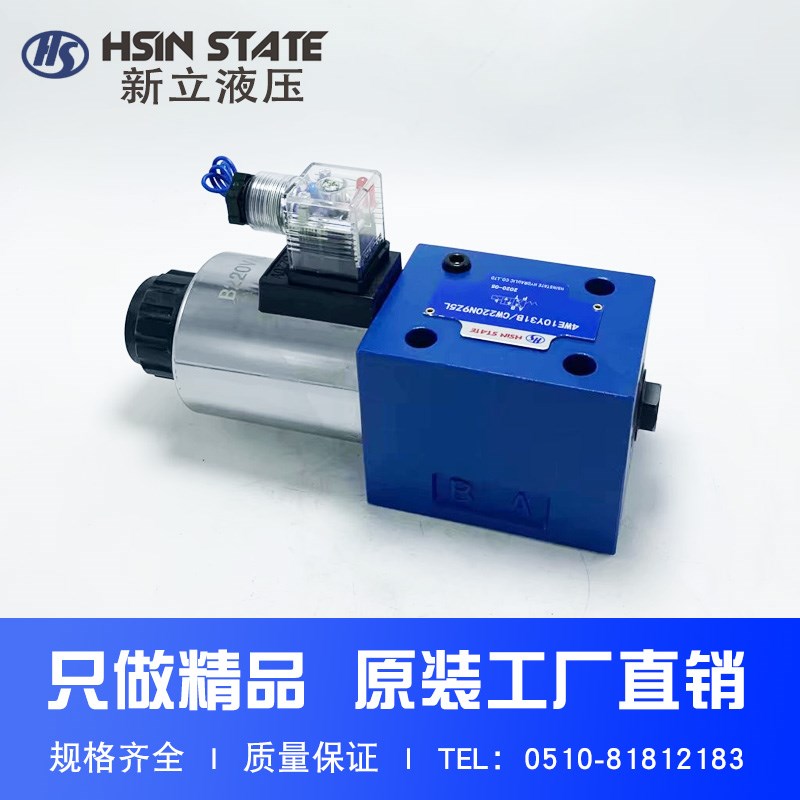 液压换向阀4WE10A 4WE10B 4WE10C 4WE10D 4WE10Y 24V/CW220V