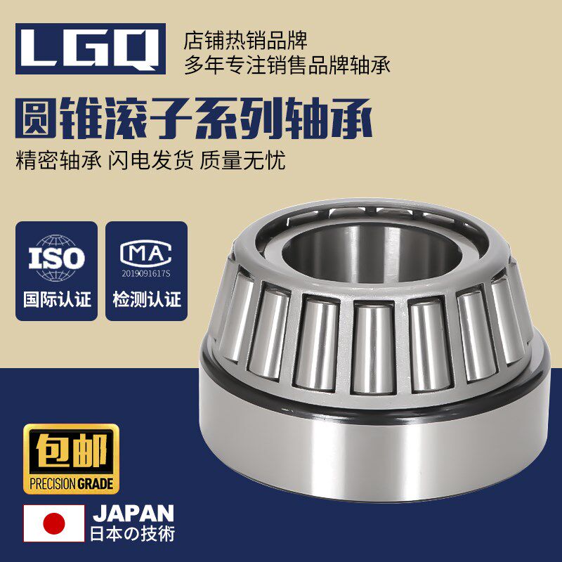 CQR250/cqr魔术师250越野摩托车方向柱轴承 转向压力轴承海陵黄河
