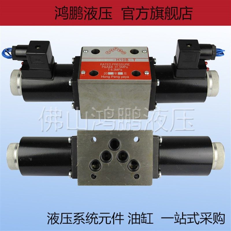 剪板机液压电磁换向阀34EK-B10H-T 34BK-H10B-T 34BP-B10H-T H10B