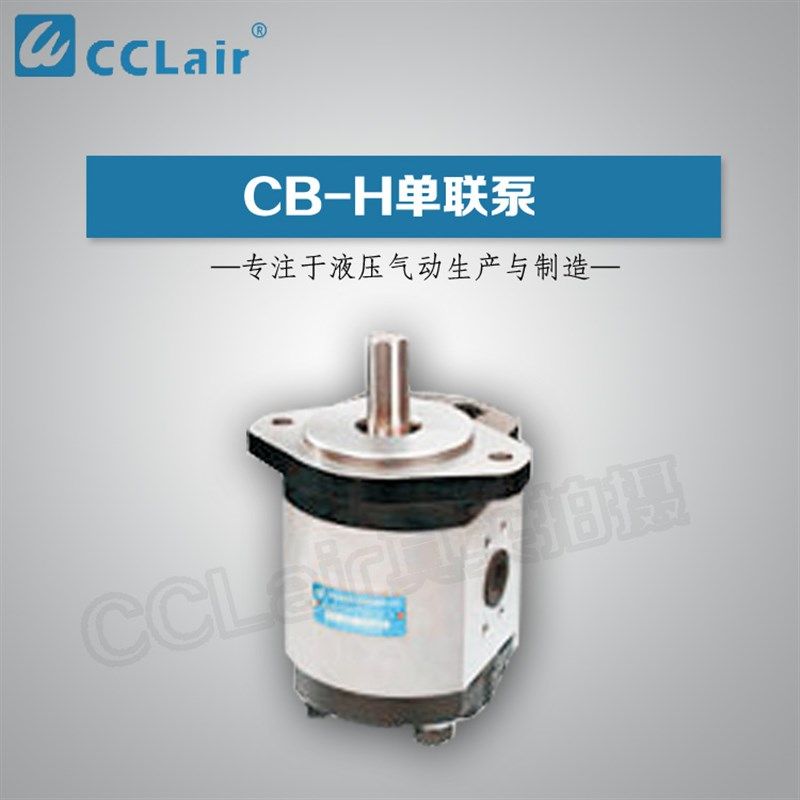 单联齿轮泵CB-H16-B1F2P1 双联CB-H40/25-B1F1P2,CB-HR63/50-B3J