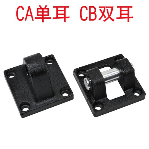气动元件 SC标准气缸配件 单耳 双耳 法兰板  CA CB FA 气缸附件