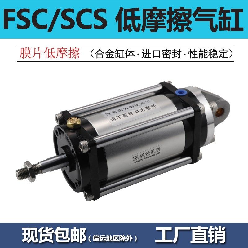 低摩擦气缸FUJIKURA藤仓型隔膜式膜片FCS/SCSA63-78-S1-B0-9/SCSA