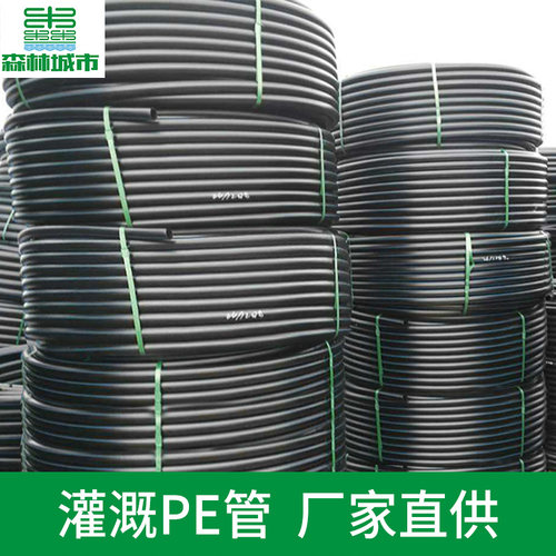 森林城市自动灌溉4/7毛管/20pe管园林大棚温室果园果树农业滴灌管