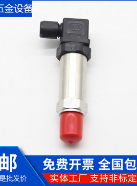 高精度恒压供水传感器扩散硅压力变送器4-20mA气压液压1.6MPA数显