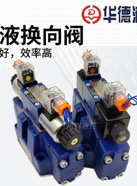 4WEH16E50B华德4WEH16J50B/6EG24/EW220-50NETZ5L电液换向阀G H D