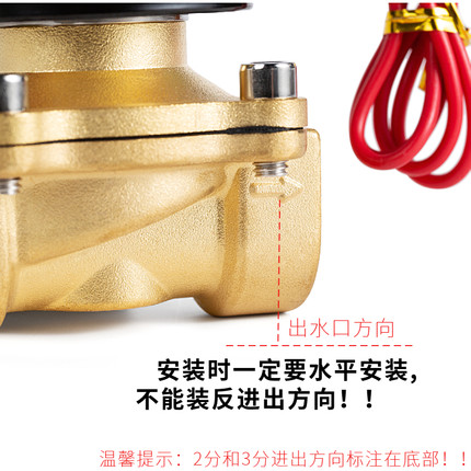 全铜常闭电磁水阀24V气阀2W160-15 4分AC220V 2W025-08 2分6分1寸