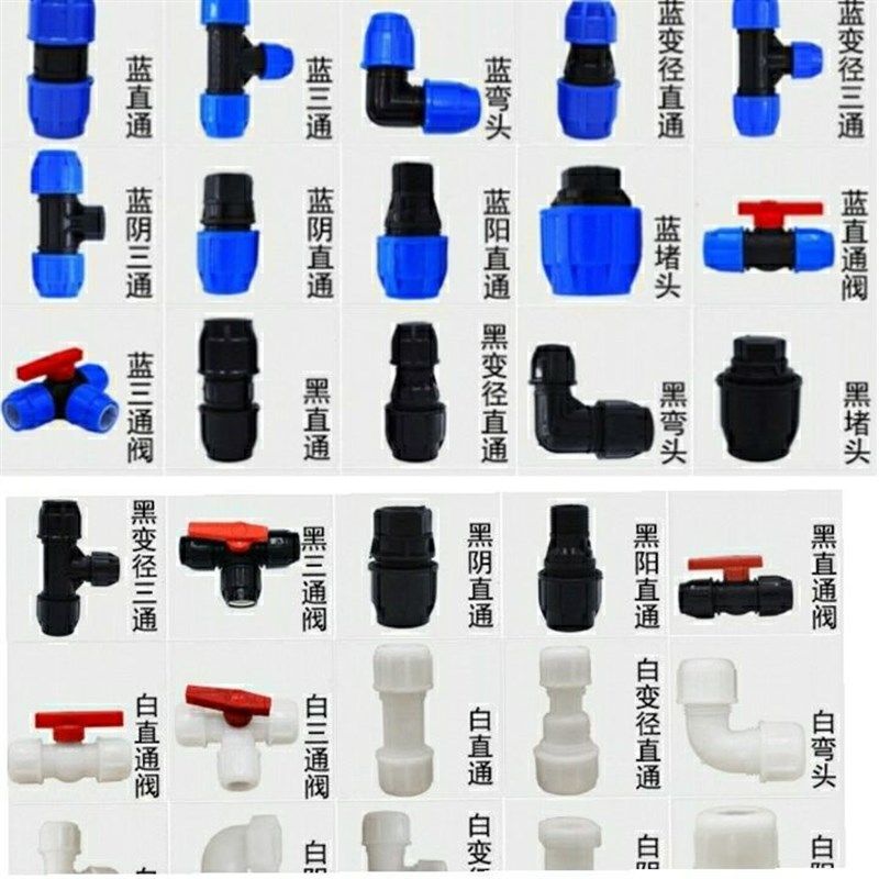 PE管快接直通阀门三通阀门自来水管开关接头塑料防水管件接头,纺织面料/辅料/配套,服装加工设备,淘宝优惠券,粉丝福利购,淘宝优惠卷