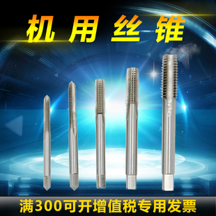 上工机用丝锥高速钢HSS机用丝锥丝攻螺纹M34M5M6M8M10M16上工丝锥
