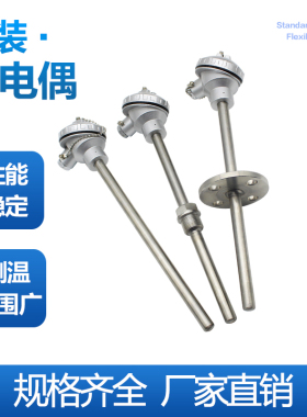 WRN/WZP-130/230 K型不锈钢热电偶PT100热电阻温度传感器测温探头