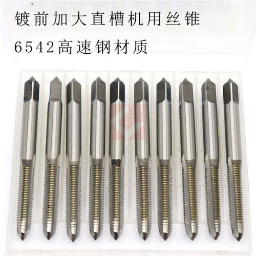 加大机用丝锥 镀前机用丝攻 加丝丝锥M3 M4 M5 M6 M8 M10 M12+0.1