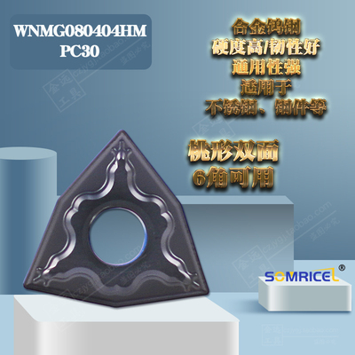森米泽数控车刀片粒 WNMG080404/080408-HM PC930 NC320 NC330