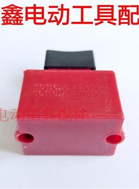 铁鑫电动工具 精品达美255锯铝机开关【无锁】 锯铝机配件 02536
