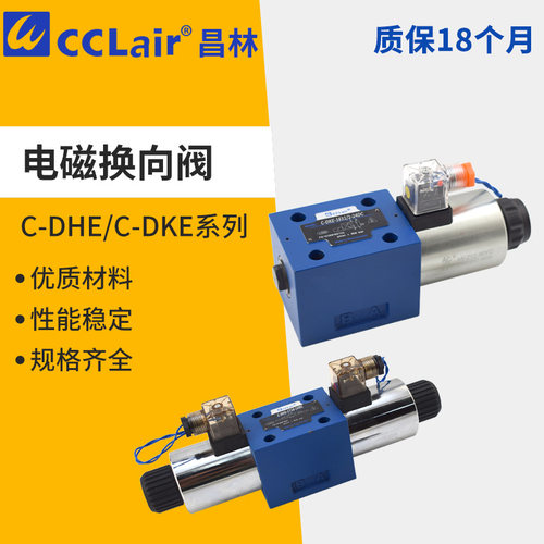 电磁阀DHE0631/2A/0710/0711/0713液压DKE1631/2/1710/1711/1713