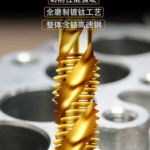 机用丝锥m6螺纹m5攻丝m3钻头m8丝攻m10不锈钢专用m12牙m4先端螺旋